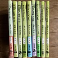 風野真知雄 耳袋秘帖シリーズ 9冊