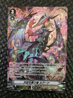 2025年最新】SP 覚醒を待つ竜 ルアードの人気アイテム - メルカリ