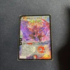 デスフェニックス