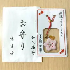【直筆色紙】女人高野 室生寺大僧正 智等「耕觴詠自娯」 m57749088238_1.jpg?1718541024