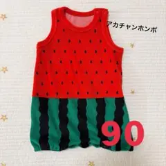 スイカロンパース　90