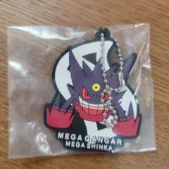 メガゲンガー ラバーチャーム 一番くじ ポケモン メガシンカ