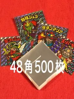 日本製 ハードスリーブ 48角用500枚 ビックリマンシール
