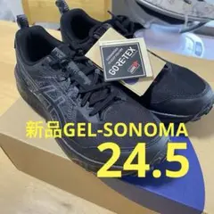 新品！ASICS GEL-SONOMA 8 GTX ブラック　24.5