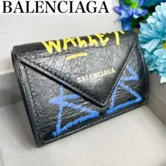 極美品✨バレンシアガ 折り財布 グラフィティ ミニペーパー レザー ブラック