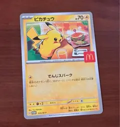 美品ピカチュウ　マックプロモ 1 枚