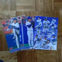 ベイスターズ下敷き2002年3枚