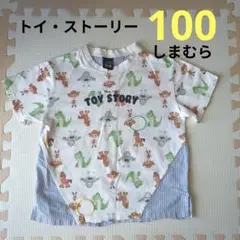 中古　トイストーリー　100 大きめ　ストライプ　バズ　bigシルエット　男の子