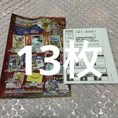 最強ジャンプ 2025年 9月号 アンケート ハガキ 13枚