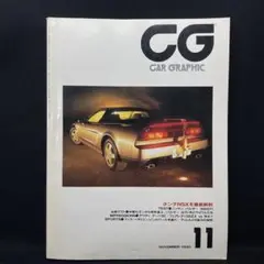 2025年最新】CAR GRAPHIC バックナンバーの人気アイテム - メルカリ
