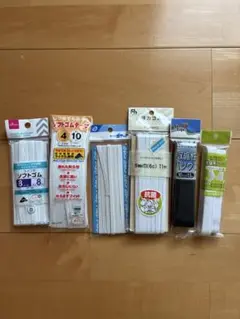 平ゴム 織ゴムセット