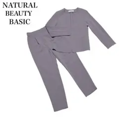 NATURAL BEAUTY BASIC ドビーツイル SETUP モーブグレー