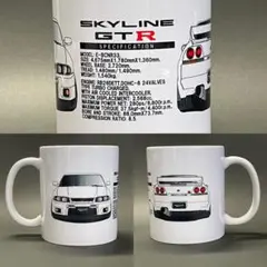 日産スカイラインGTR R33 前後.verマグカップ