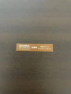 GIANNA BOYFRIEND #05 チェキ応募券　髙松アロハ