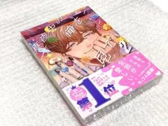 真夜中の俺を見て2 / シュリンク付き