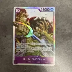 ワンピースカード　受け継がれる意志　ゴール・D・ロジャー SR OP13-064