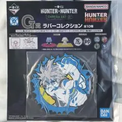 【HUNTER × HUNTER】一番くじ キルア G賞