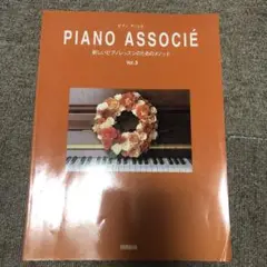 Piano Associé Vol.3 YAMAHA