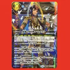 バトルスピリッツ　氣廻の契約神ヤマトタケル　シークレット 1枚
