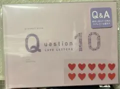 いろは出版 Question LOVE LETTERS 10 カードラブレター