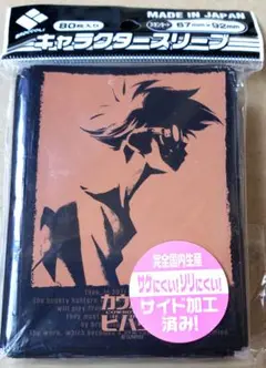 カーボーイビバップ スリーブ