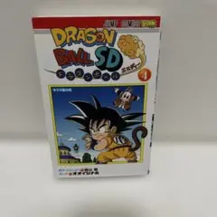 ドラゴンボールSD 4