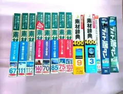 PCソフト素材データ集　13巻