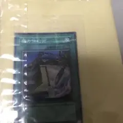 遊戯王　魔力倹約術　ノーパラ　PC09 新品未開封　安心メルカリ便