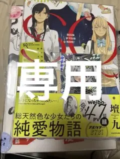 漫画　グッズ　セット