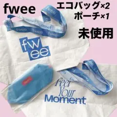 ☆未使用☆ fwee フィー エコバッグ ×2 ポーチ×1 ノベルティ韓国