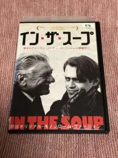 【廃盤】【希少】映画「イン・ザ・スープ」セル版DVD 2枚組 セル版】「インザスープ」DVD 2枚組 廃盤 スティーヴ