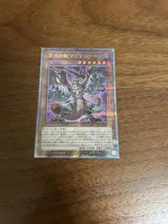 深淵の獣マグナムート25th