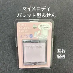 【新品】 マイメロディ デュアルパレットふせん サンリオ