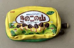 きのこの山・たけのこの里 ポーチ