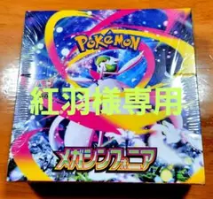 メガシンフォニア 新品未開封 シュリンク付き１BOX