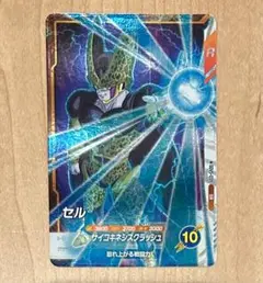 新品 ドラゴンボールスーパーダイバーズ スーパーレアカード セル SR