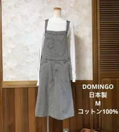 DOMINGO ジャンパースカート サロペットスカート（M）日本製