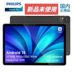 フィリップス Androidタブレット 11インチ PHILIPS