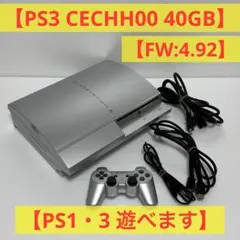 【動作良好】PS3 CECHH00 40GB シルバー PlayStation3