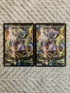 天革の騎令嬢 ミラクルステラ 2枚