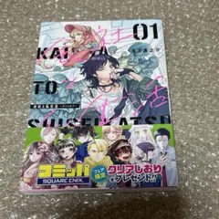 会社と私生活―オンとオフ―(1)