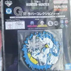一番くじ HUNTER×HUNTER CHMERA ANT キルア