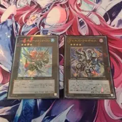 遊戯王 イビリチュア・メロウガイスト　ヴェルズ・ウロボロス　セット