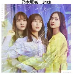 乃木坂46「ここにはないもの」