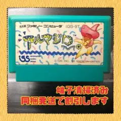 FC ファミコンソフト　アルマジロ