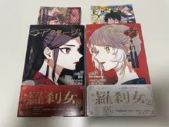 【全巻初版 帯付き】アクタージュ act-age 11・12巻 2冊セット