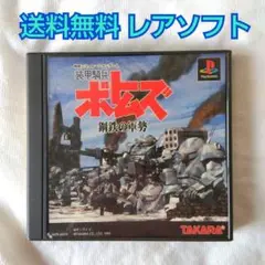 2025年最新】装甲騎兵ボトムズ 鋼鉄の軍勢の人気アイテム - メルカリ