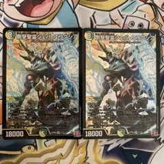 剛撃聖霊 シェバエリクシア 2枚