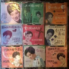 島倉千代子　レコード　9枚