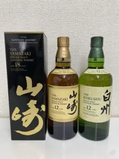 【新品・未開封】山崎18年、山崎12年、白州12年各一本セットです。